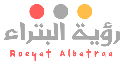 رؤية البتراء – Roeyat Albatraa